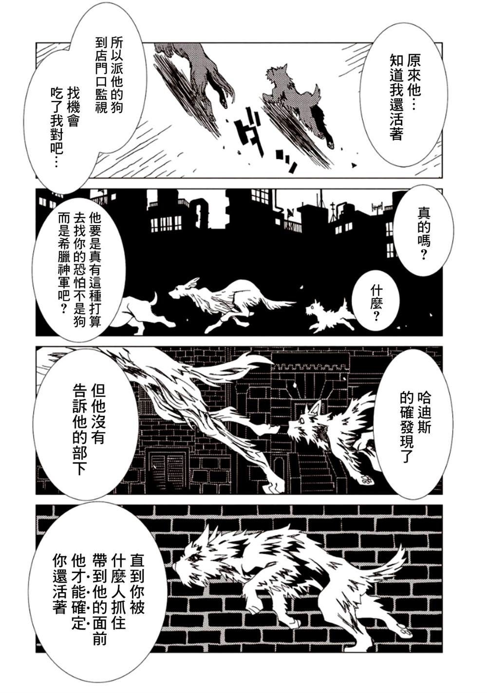 《AREA51》漫画最新章节第5卷免费下拉式在线观看章节第【165】张图片