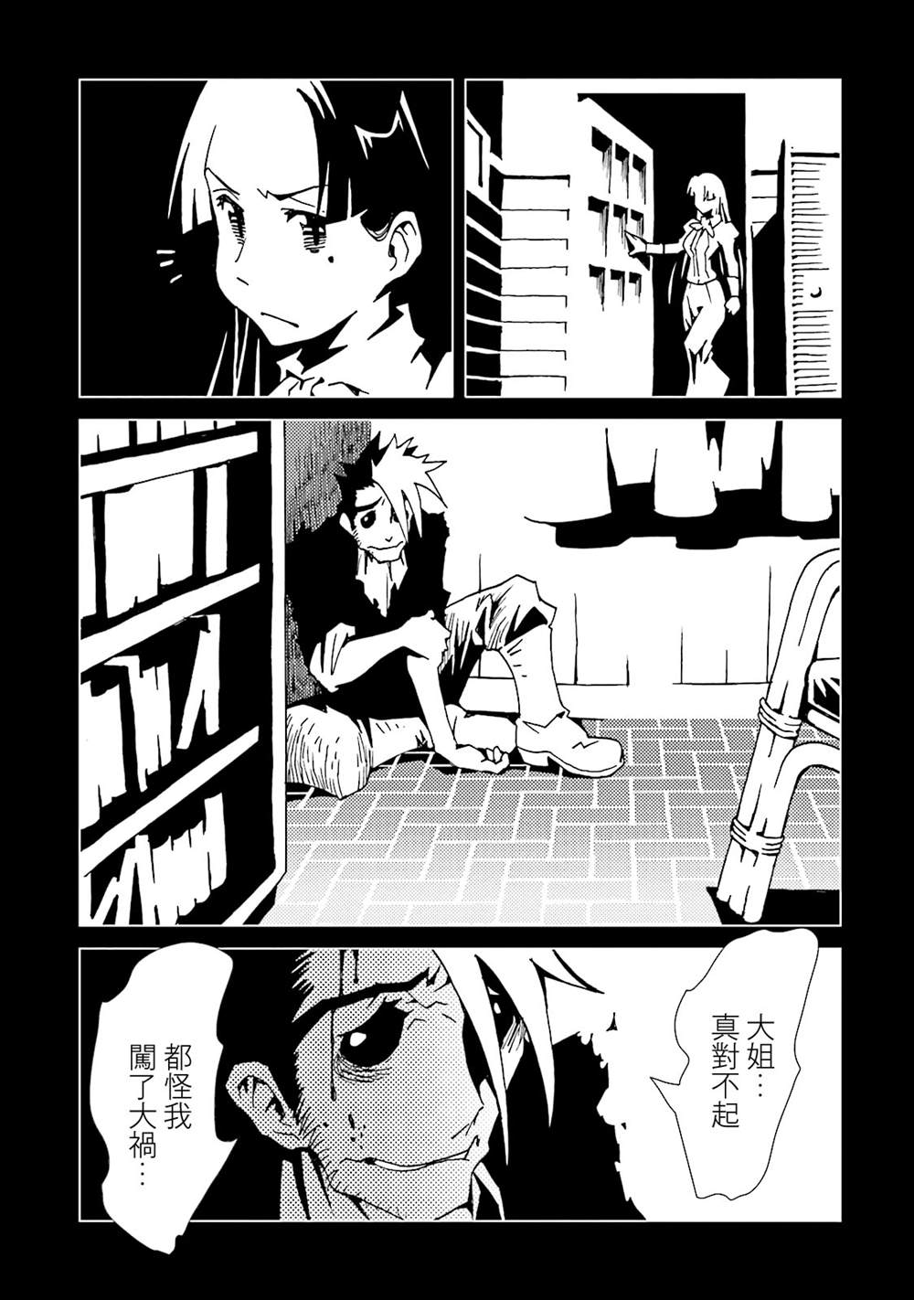 《AREA51》漫画最新章节第13卷免费下拉式在线观看章节第【69】张图片