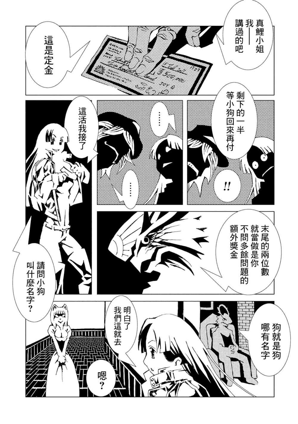 《AREA51》漫画最新章节第2卷免费下拉式在线观看章节第【94】张图片