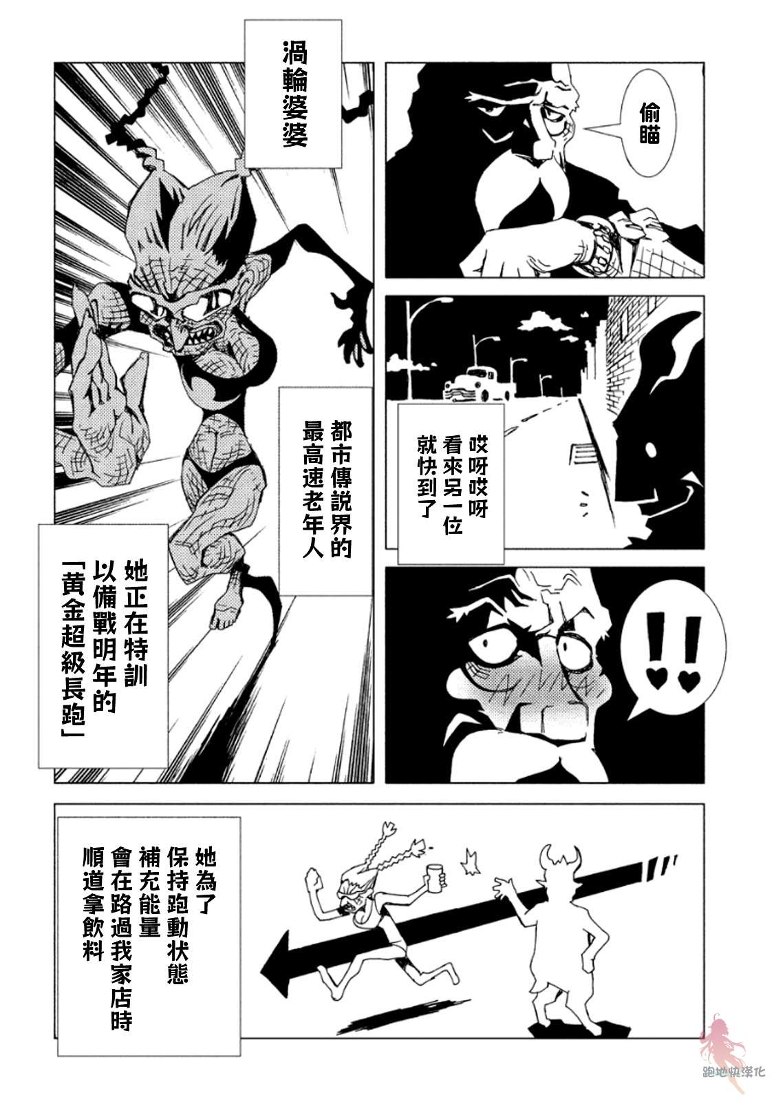 《AREA51》漫画最新章节外传：第6话免费下拉式在线观看章节第【3】张图片