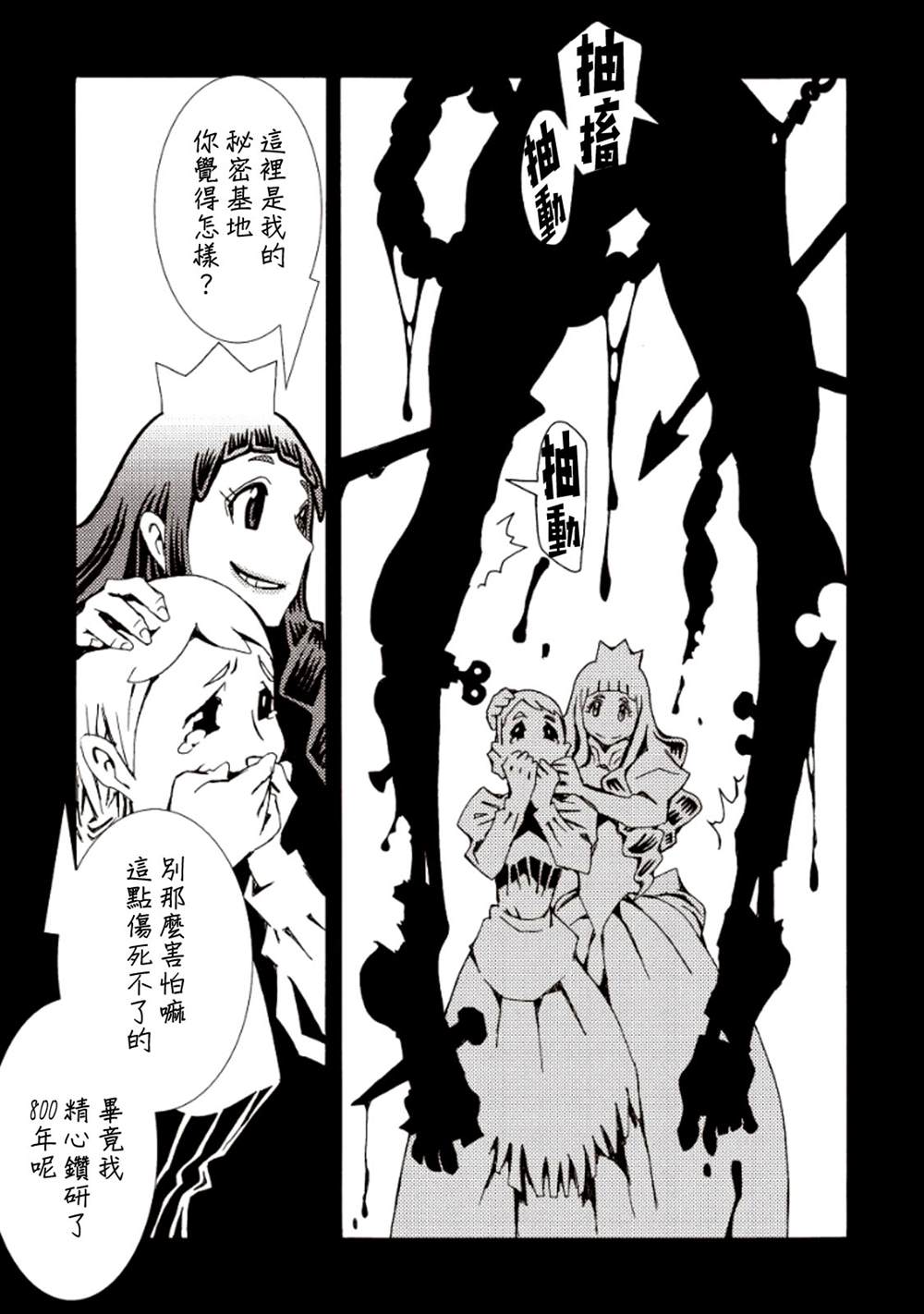 《AREA51》漫画最新章节第4卷免费下拉式在线观看章节第【149】张图片