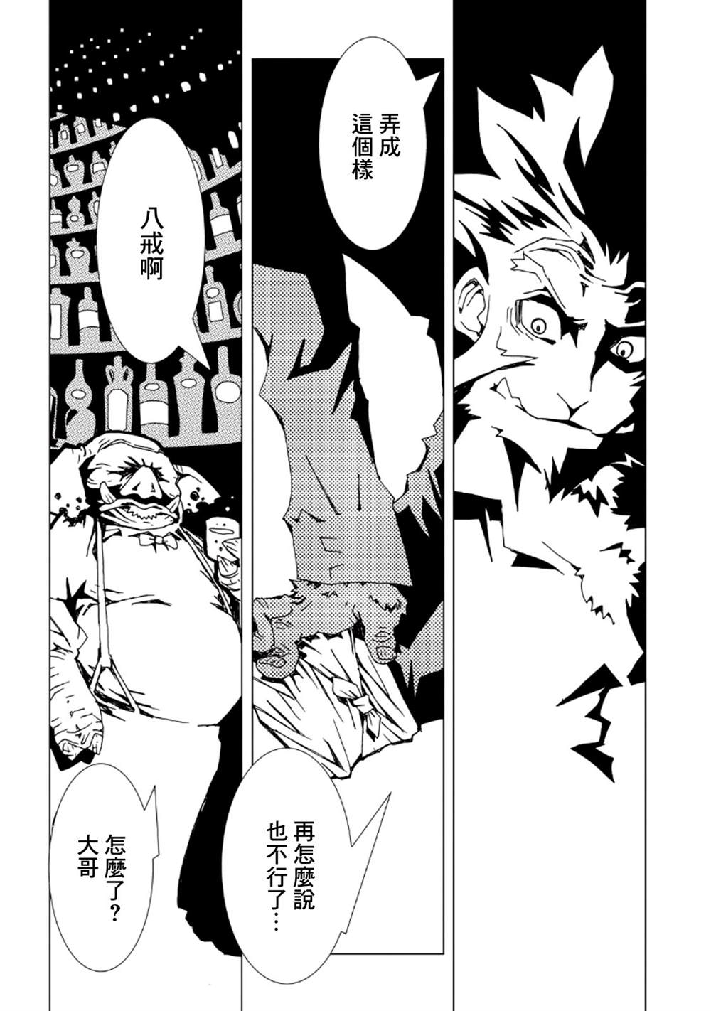 《AREA51》漫画最新章节第8卷免费下拉式在线观看章节第【89】张图片