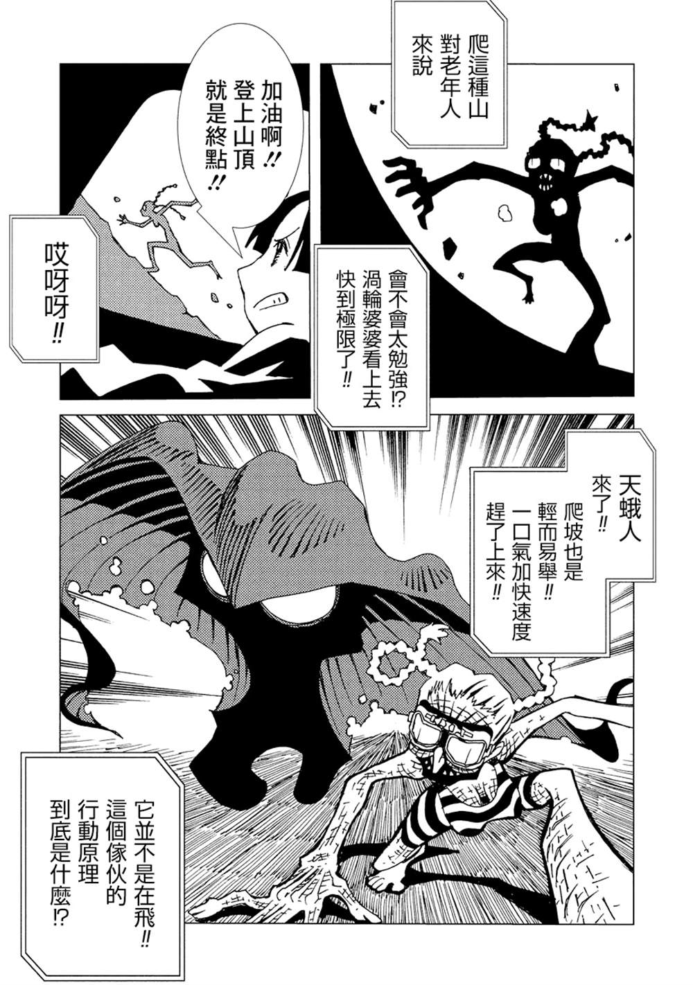 《AREA51》漫画最新章节第2卷免费下拉式在线观看章节第【73】张图片