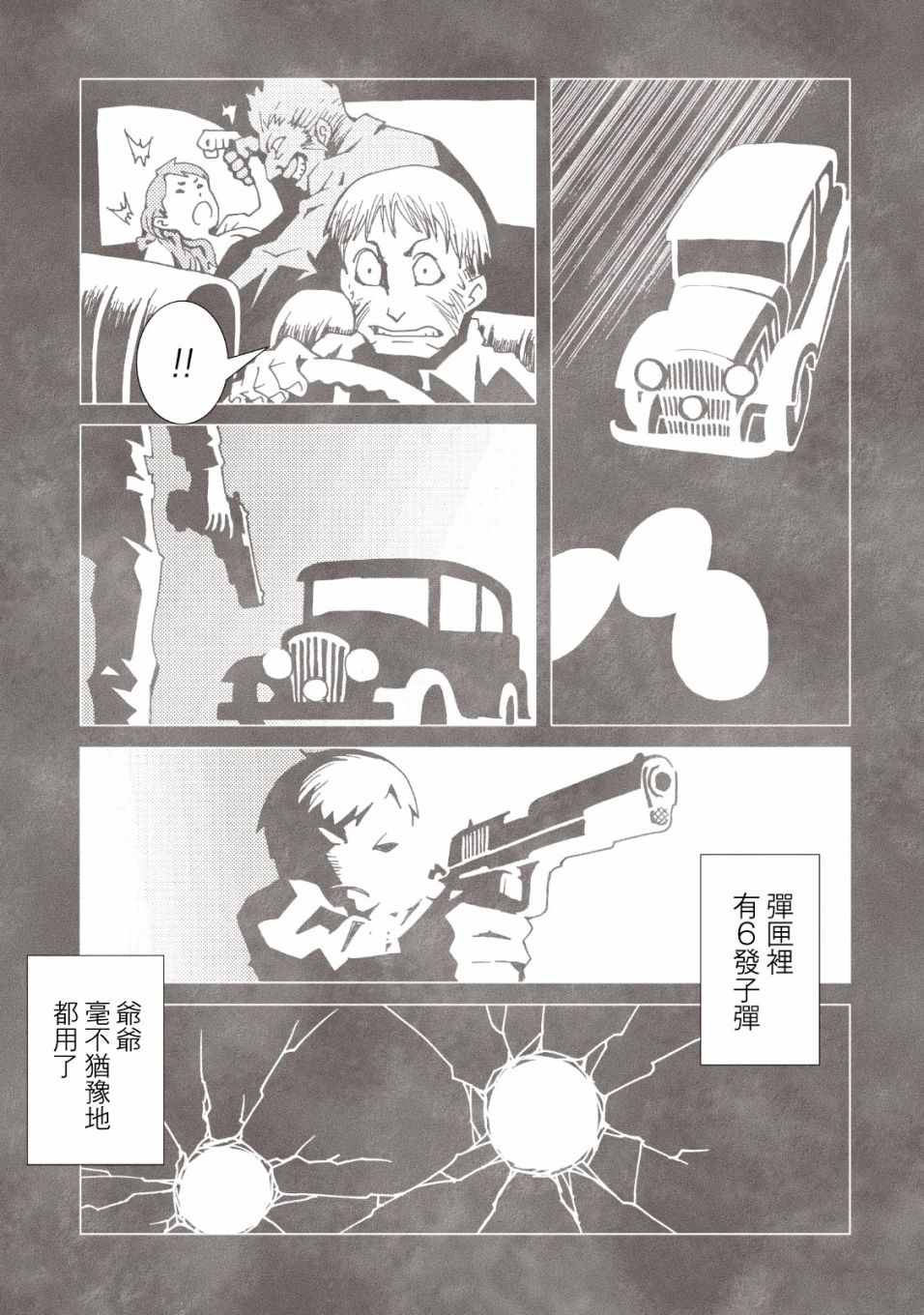 《AREA51》漫画最新章节第36话免费下拉式在线观看章节第【17】张图片