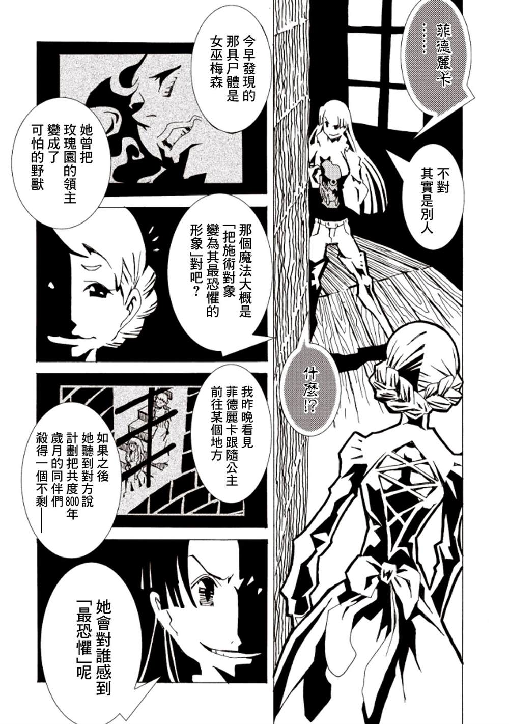 《AREA51》漫画最新章节第4卷免费下拉式在线观看章节第【146】张图片