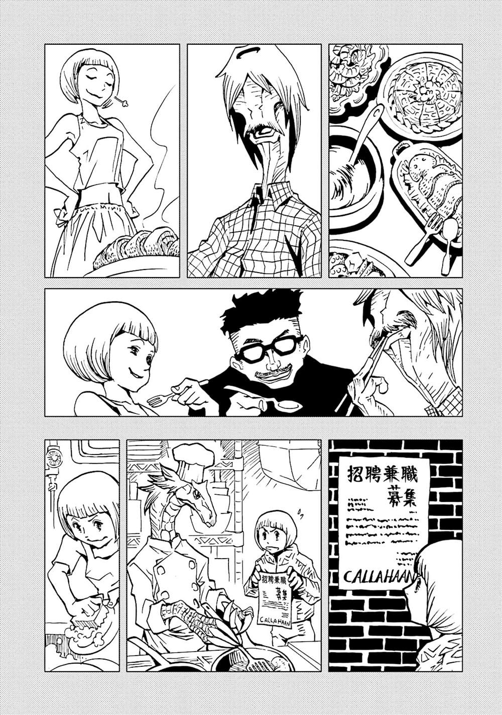 《AREA51》漫画最新章节第15卷免费下拉式在线观看章节第【191】张图片