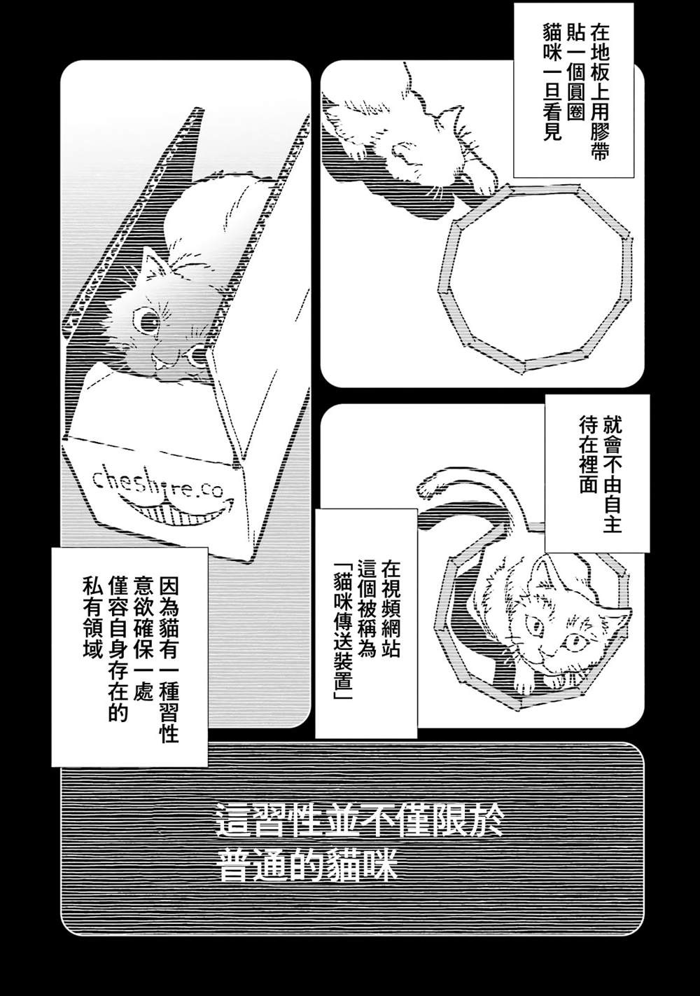 《AREA51》漫画最新章节第11卷免费下拉式在线观看章节第【109】张图片