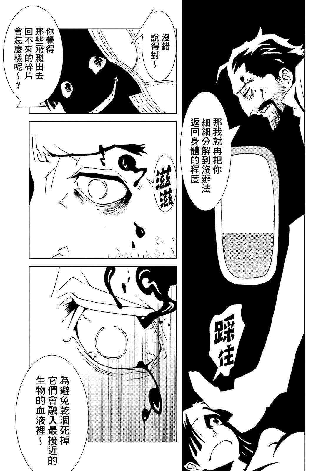 《AREA51》漫画最新章节第63话免费下拉式在线观看章节第【9】张图片