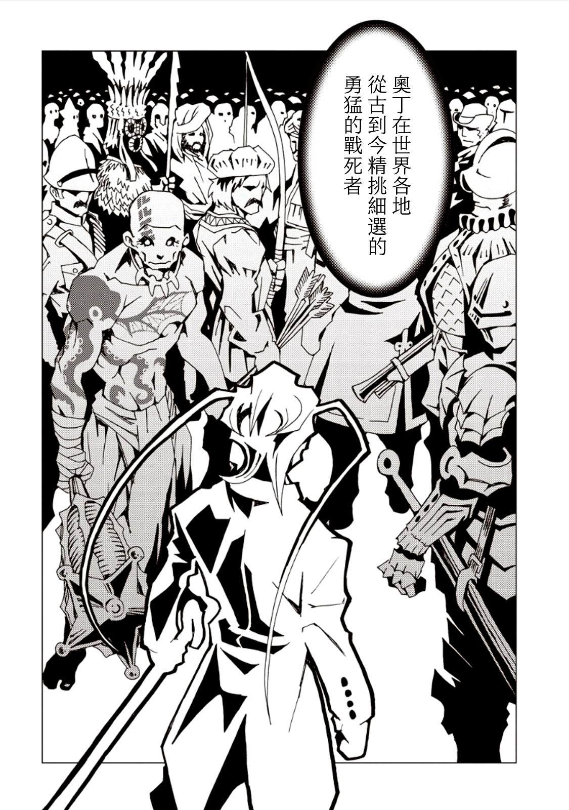 《AREA51》漫画最新章节第26话免费下拉式在线观看章节第【9】张图片