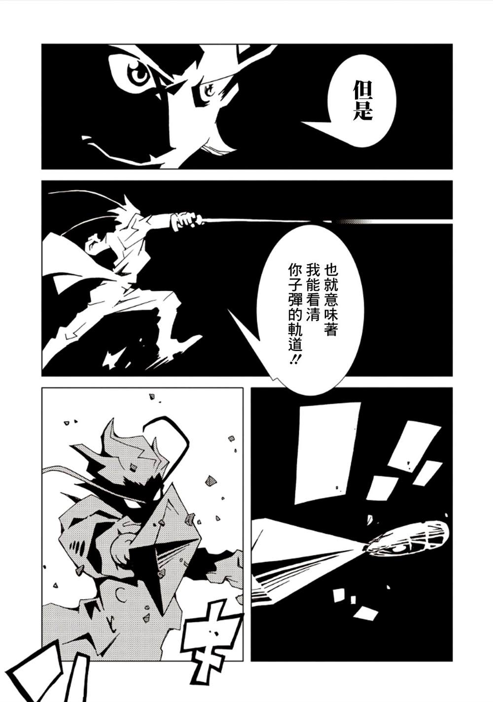 《AREA51》漫画最新章节第7卷免费下拉式在线观看章节第【80】张图片