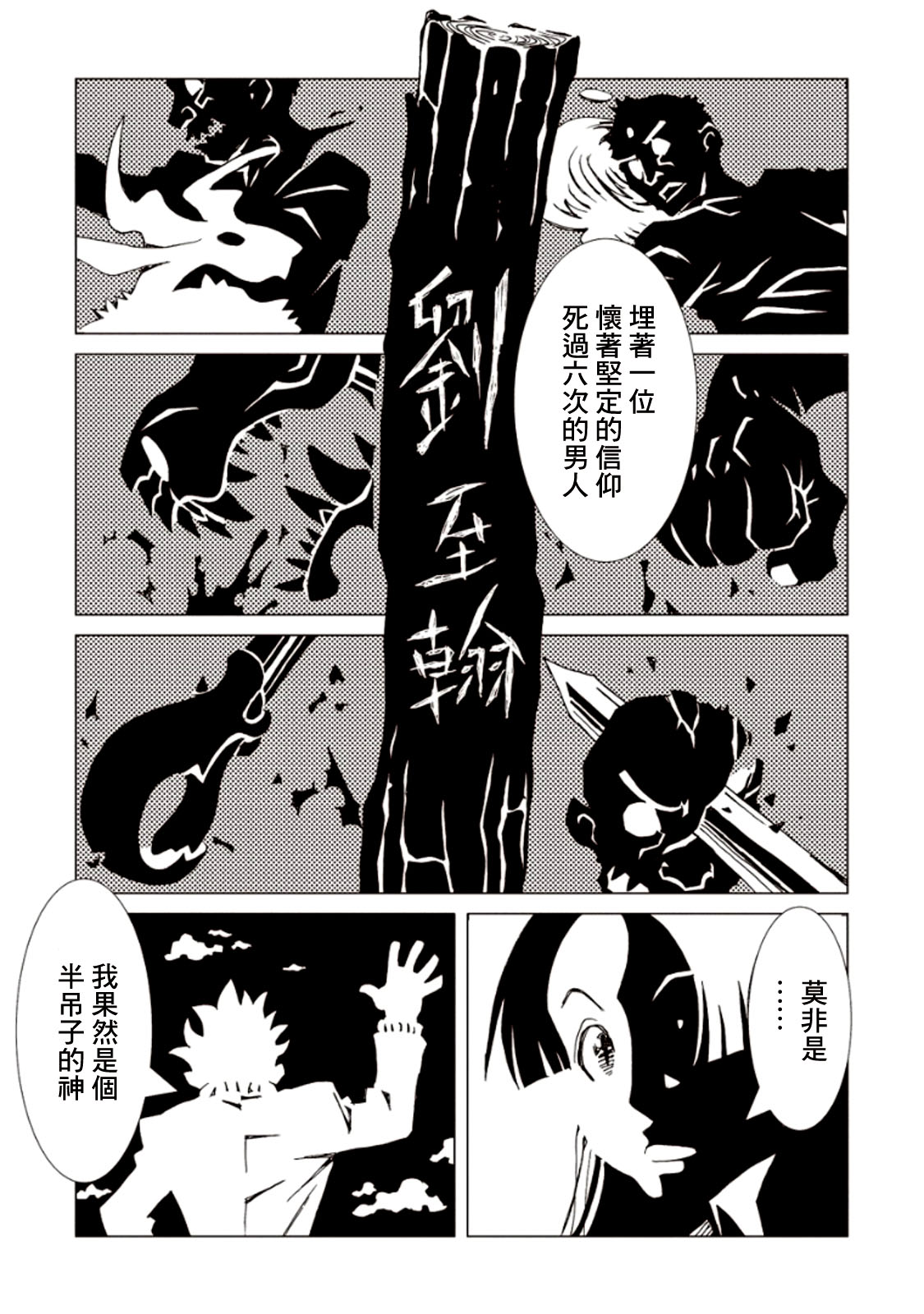 《AREA51》漫画最新章节第21话免费下拉式在线观看章节第【42】张图片