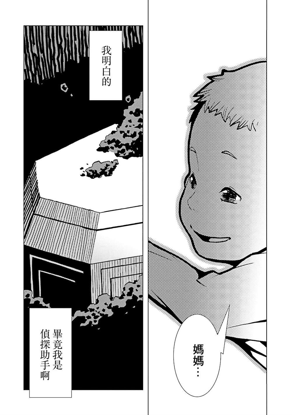 《AREA51》漫画最新章节第15卷免费下拉式在线观看章节第【184】张图片