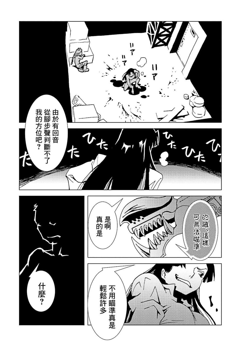 《AREA51》漫画最新章节第15卷免费下拉式在线观看章节第【34】张图片