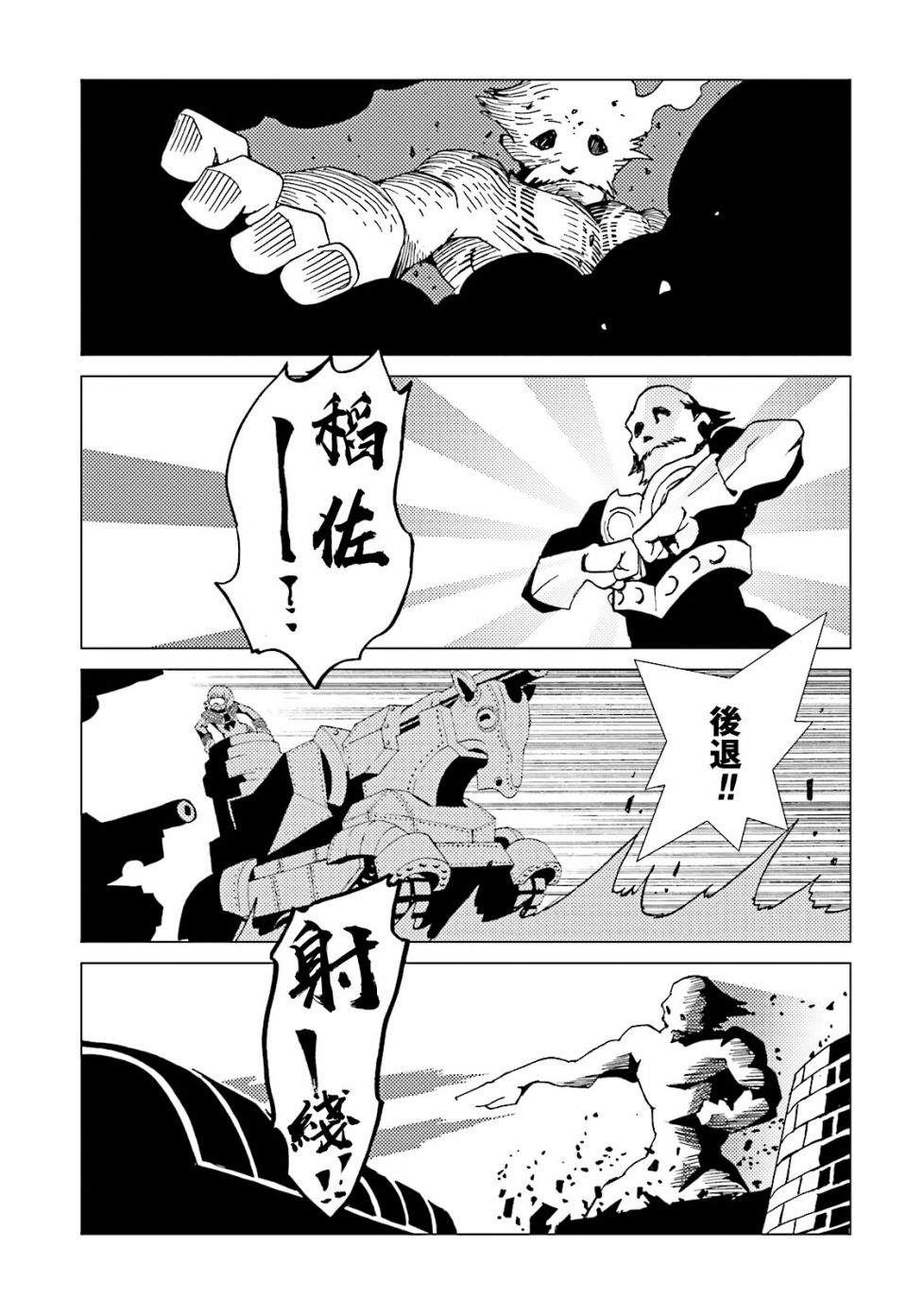 《AREA51》漫画最新章节第53话免费下拉式在线观看章节第【33】张图片