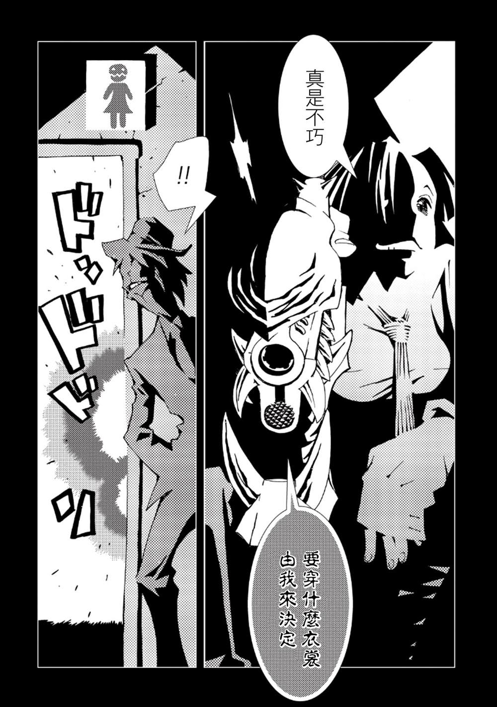 《AREA51》漫画最新章节第33话免费下拉式在线观看章节第【10】张图片