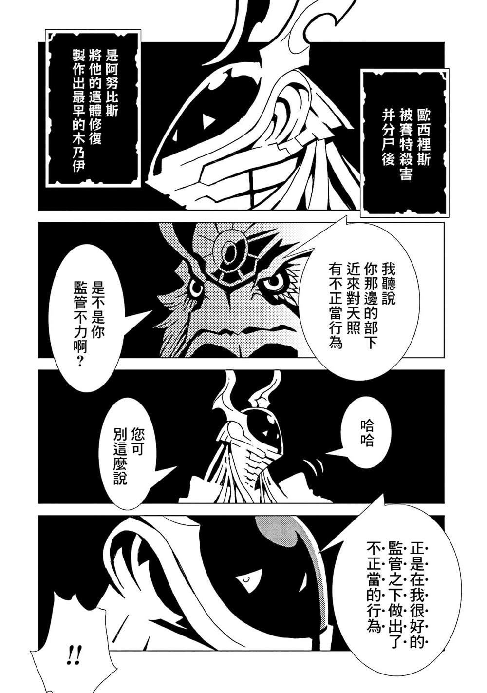 《AREA51》漫画最新章节第12卷免费下拉式在线观看章节第【42】张图片