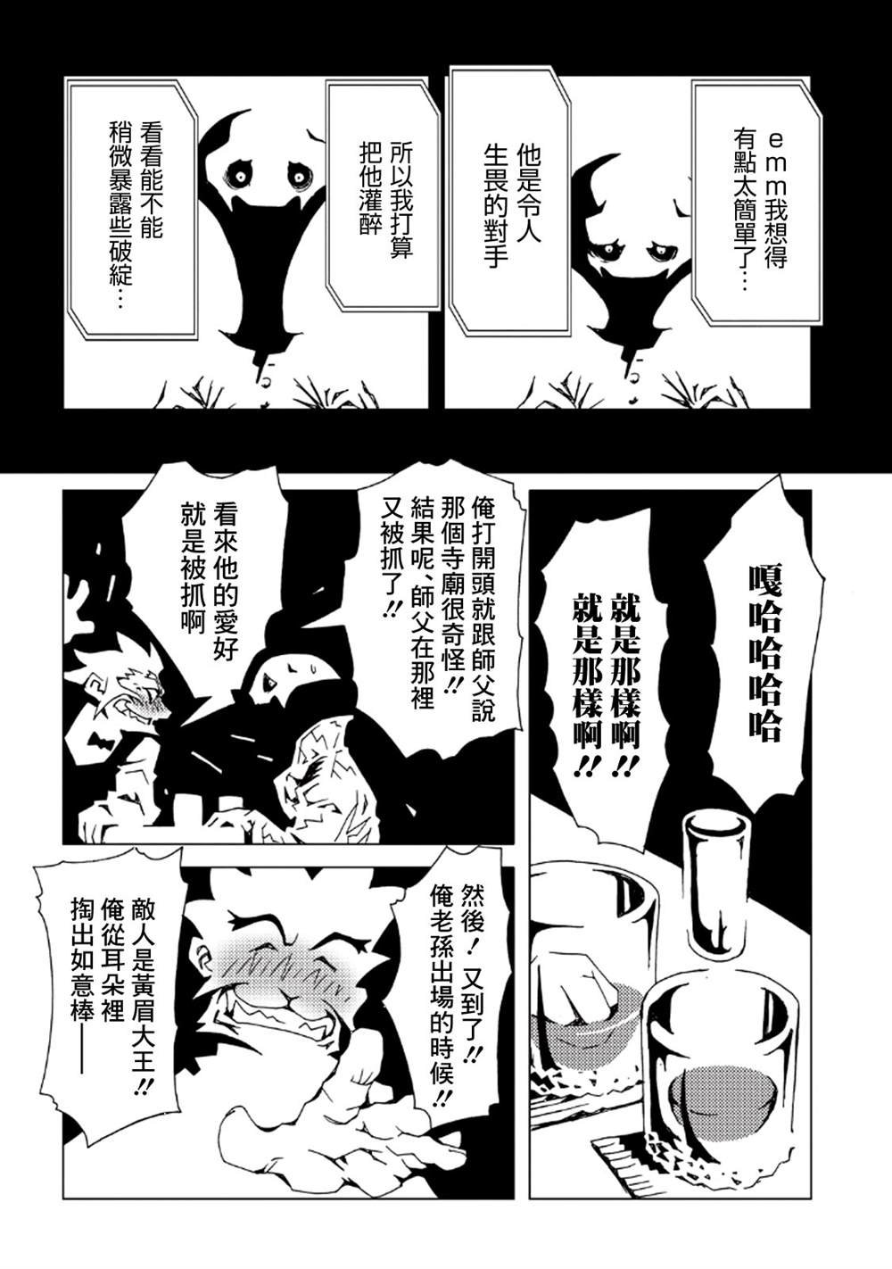 《AREA51》漫画最新章节第8卷免费下拉式在线观看章节第【148】张图片