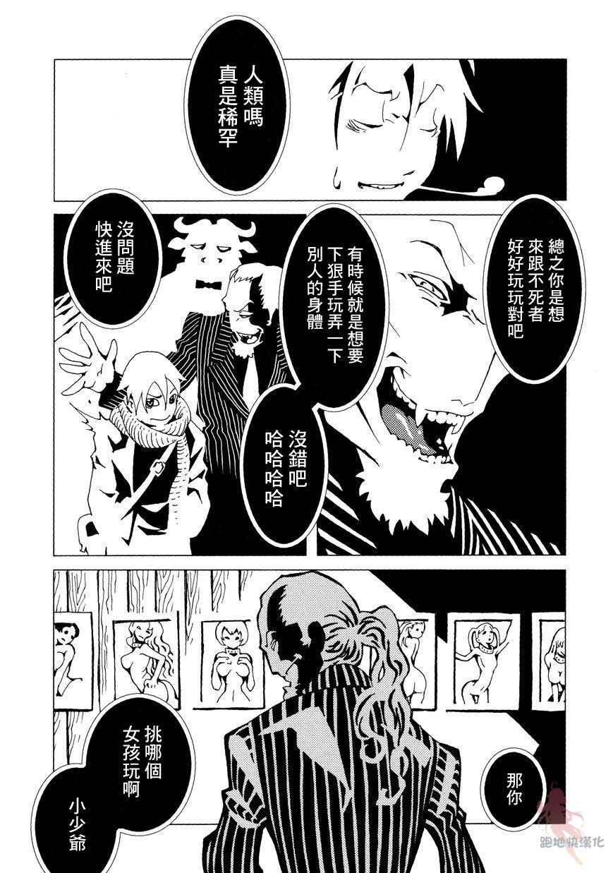 《AREA51》漫画最新章节第2话免费下拉式在线观看章节第【23】张图片