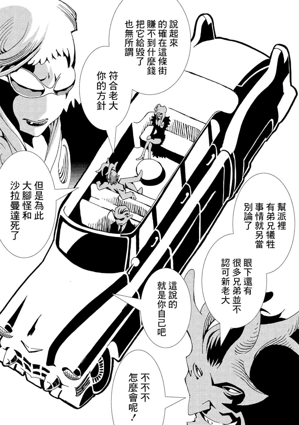 《AREA51》漫画最新章节第2卷免费下拉式在线观看章节第【14】张图片