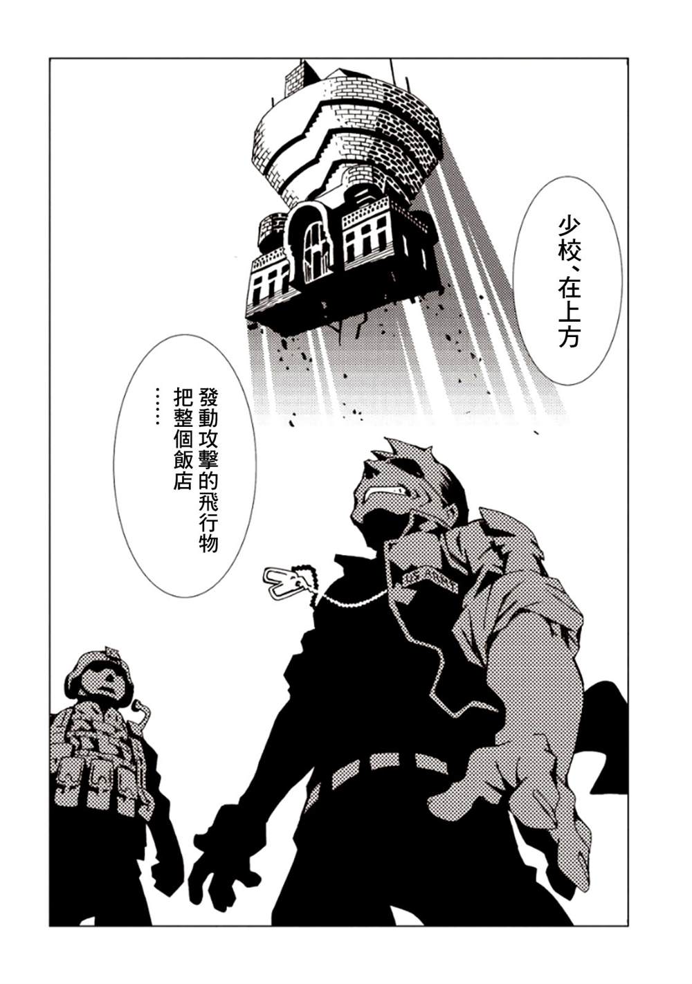 《AREA51》漫画最新章节第6卷免费下拉式在线观看章节第【132】张图片