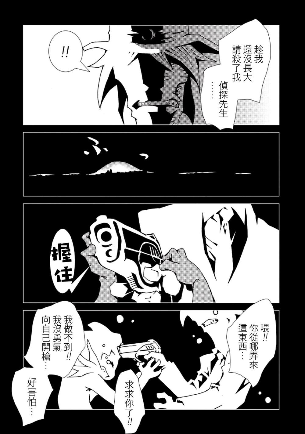 《AREA51》漫画最新章节第8卷免费下拉式在线观看章节第【118】张图片