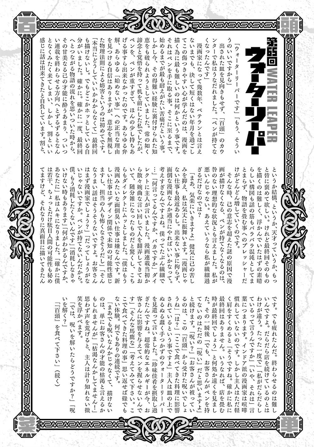 《AREA51》漫画最新章节第15卷免费下拉式在线观看章节第【211】张图片