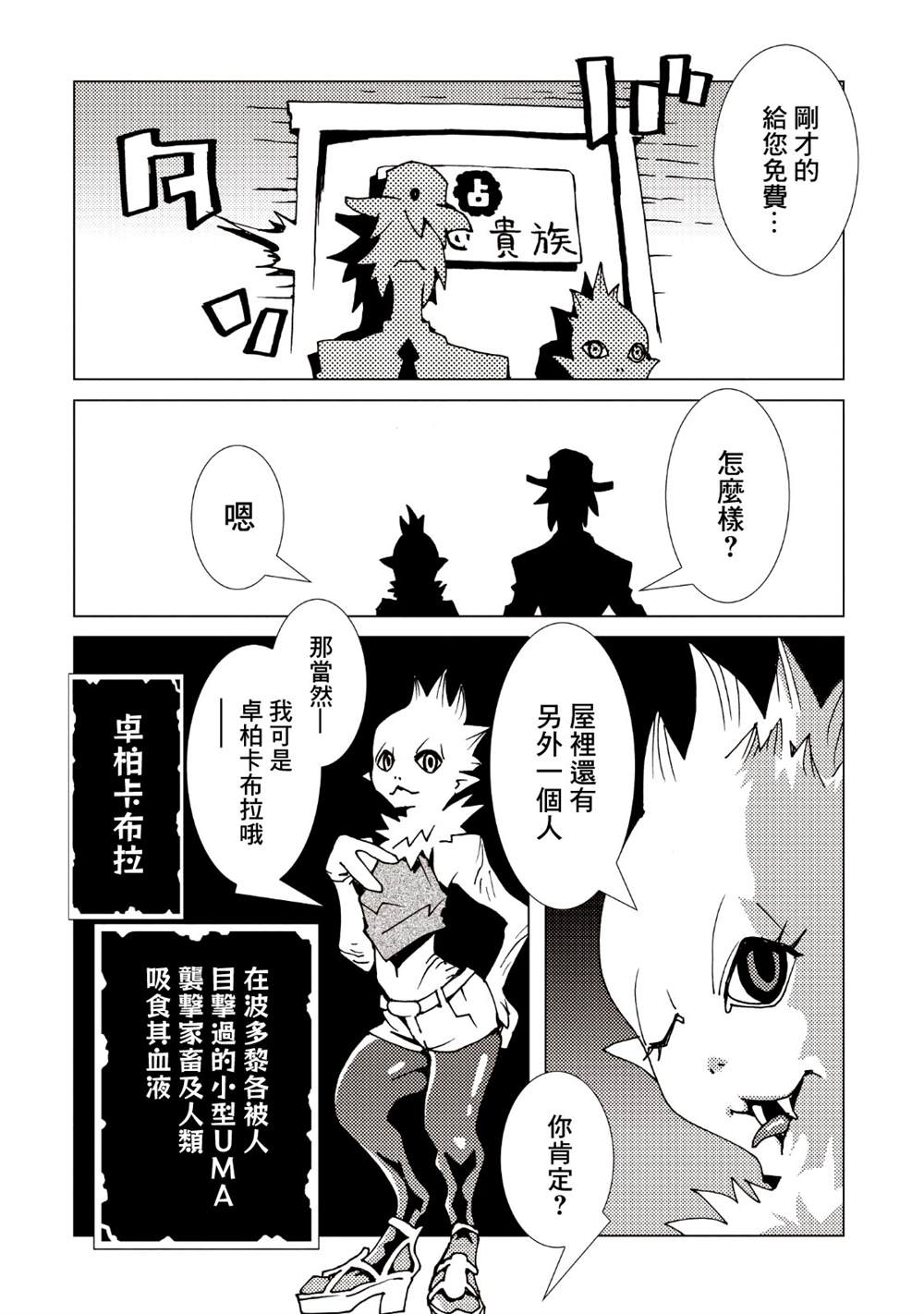 《AREA51》漫画最新章节第9卷免费下拉式在线观看章节第【113】张图片