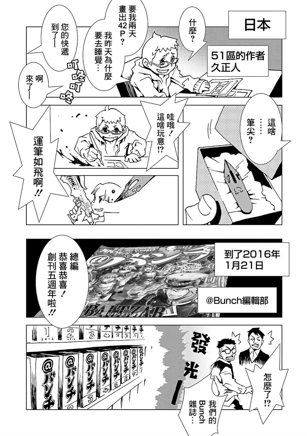 《AREA51》漫画最新章节第12卷免费下拉式在线观看章节第【167】张图片