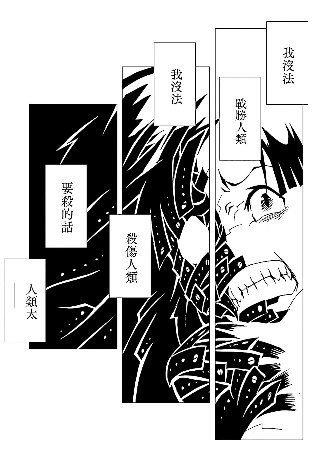 《AREA51》漫画最新章节第64话免费下拉式在线观看章节第【34】张图片