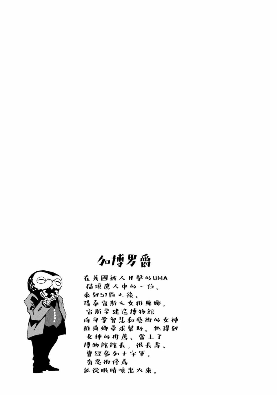 《AREA51》漫画最新章节第48话免费下拉式在线观看章节第【41】张图片