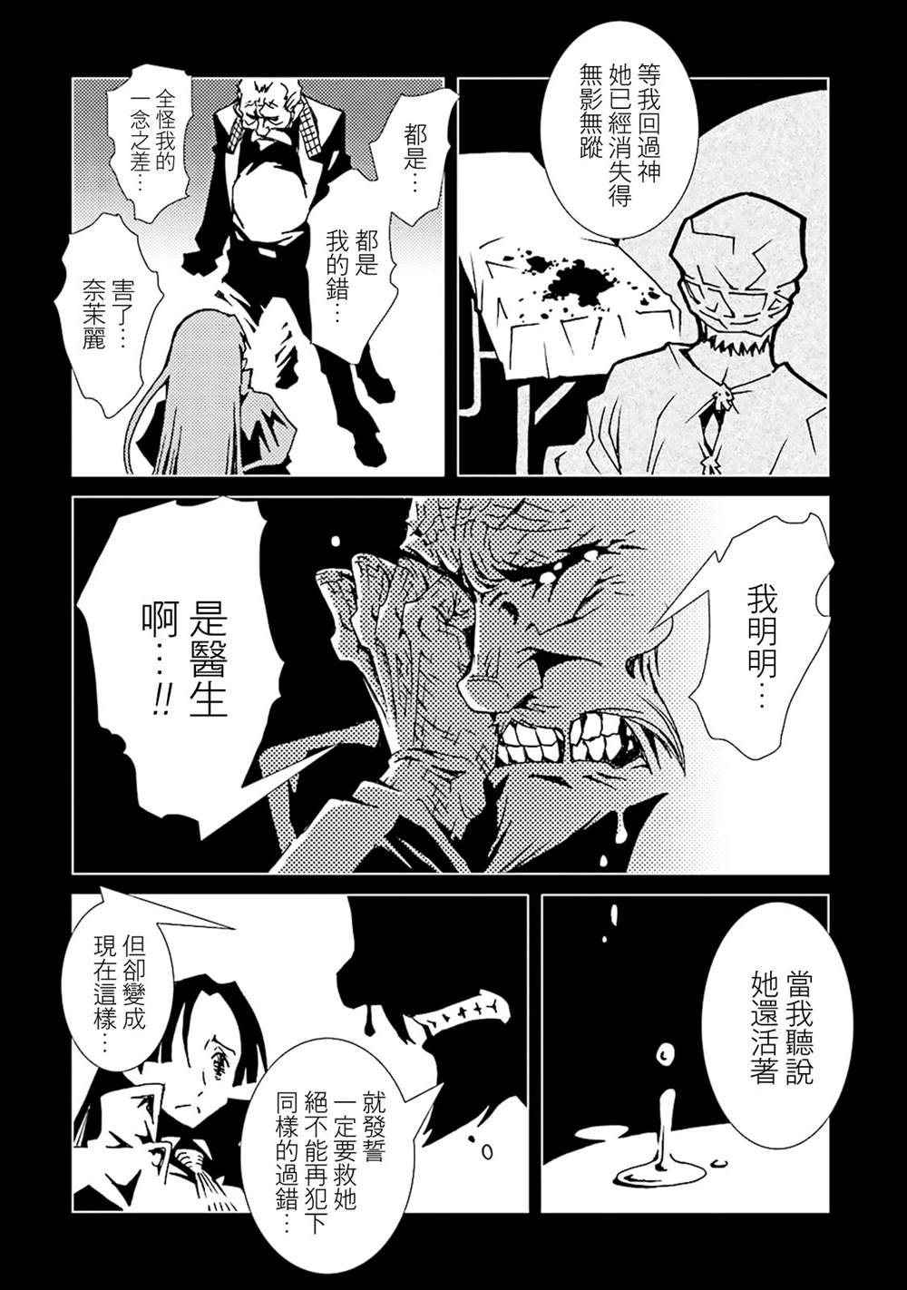 《AREA51》漫画最新章节第10卷免费下拉式在线观看章节第【61】张图片