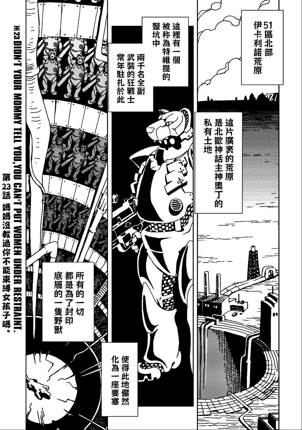 《AREA51》漫画最新章节第6卷免费下拉式在线观看章节第【88】张图片