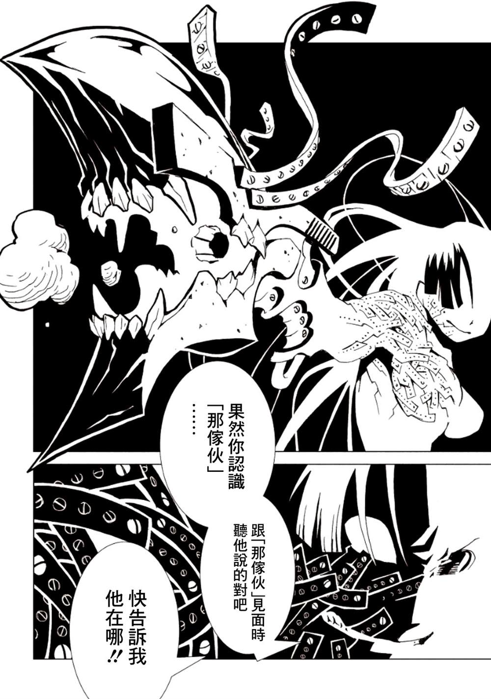 《AREA51》漫画最新章节第4卷免费下拉式在线观看章节第【77】张图片