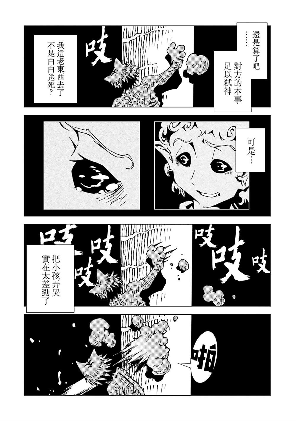 《AREA51》漫画最新章节第11卷免费下拉式在线观看章节第【20】张图片