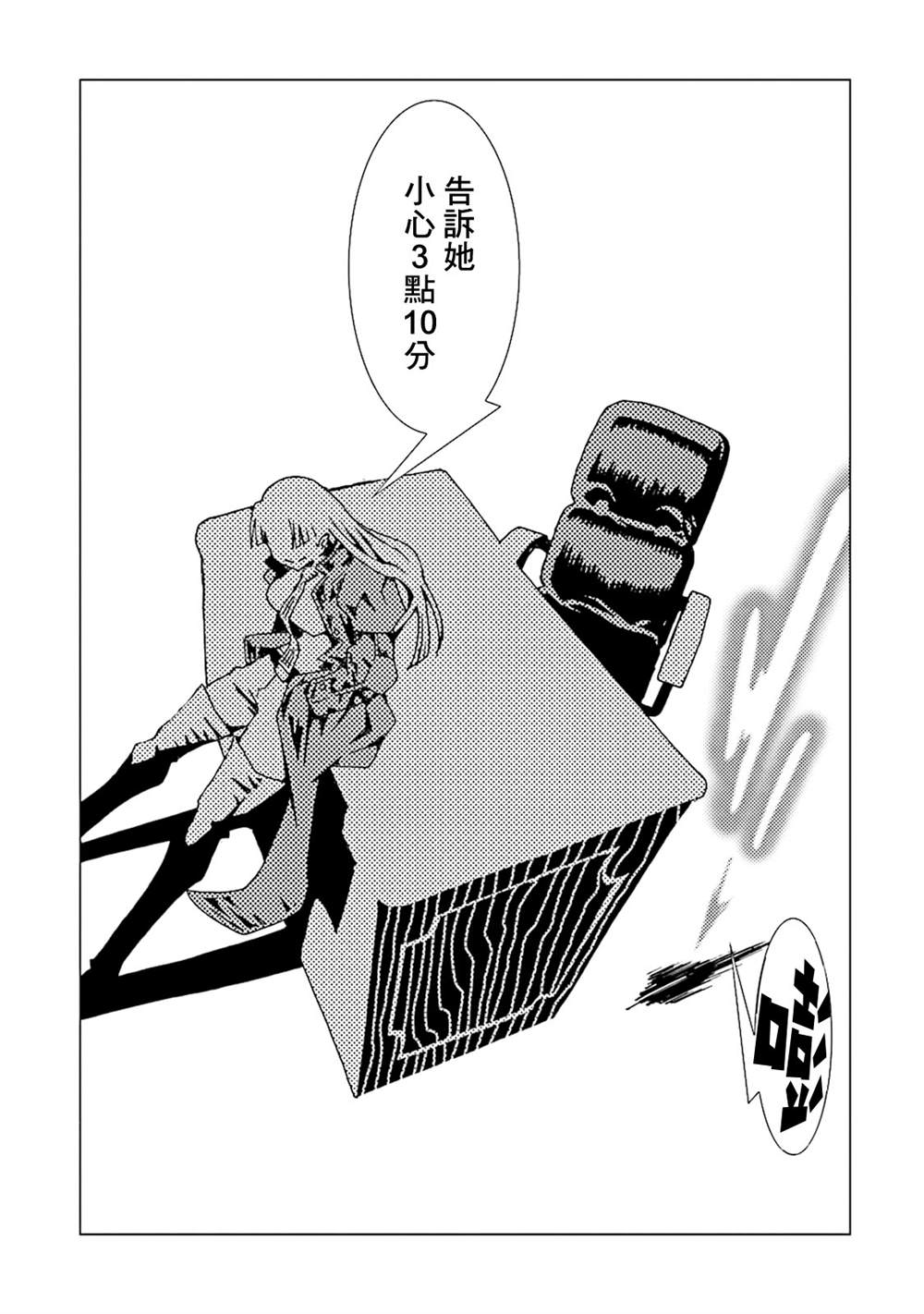 《AREA51》漫画最新章节第42话免费下拉式在线观看章节第【26】张图片