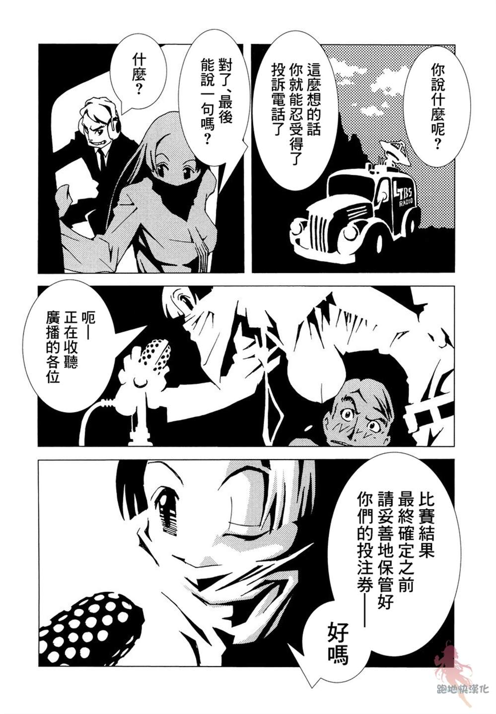 《AREA51》漫画最新章节第6话免费下拉式在线观看章节第【34】张图片