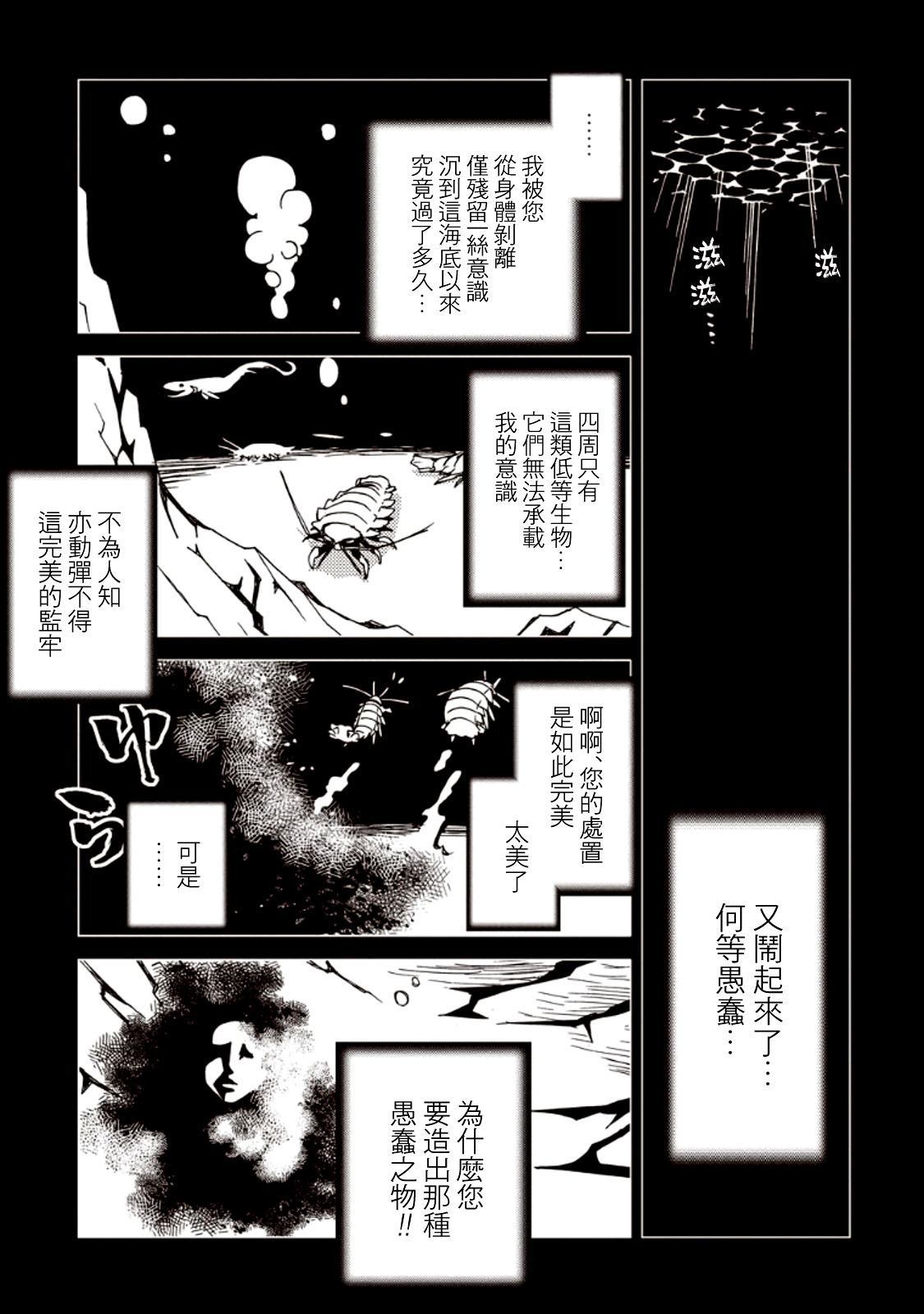 《AREA51》漫画最新章节第27话免费下拉式在线观看章节第【15】张图片