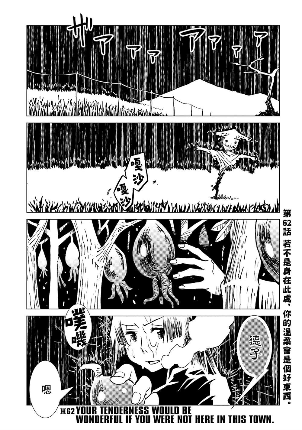 《AREA51》漫画最新章节第15卷免费下拉式在线观看章节第【7】张图片