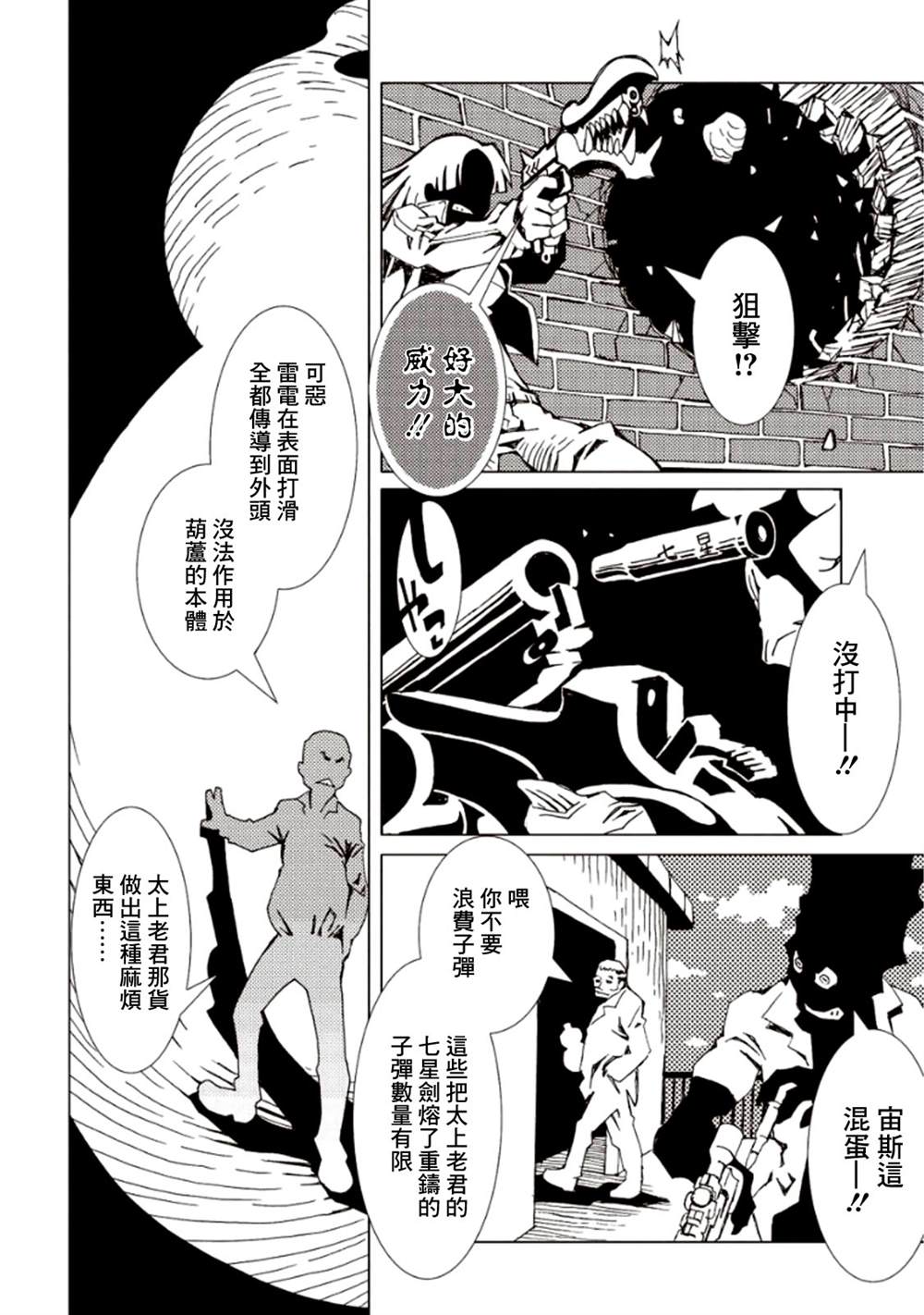 《AREA51》漫画最新章节第5卷免费下拉式在线观看章节第【136】张图片