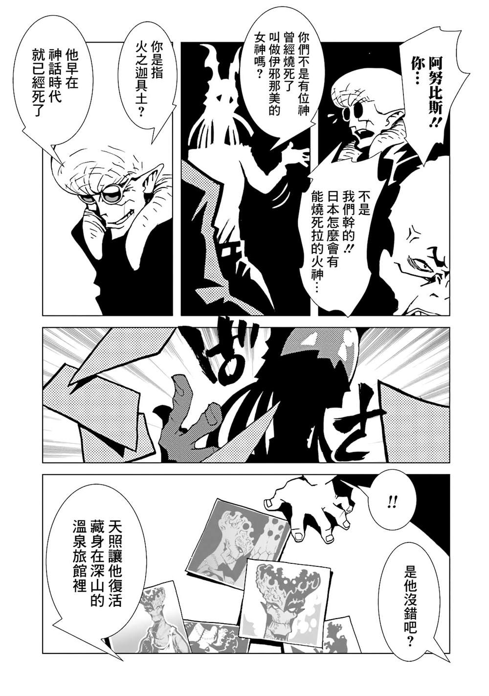 《AREA51》漫画最新章节第13卷免费下拉式在线观看章节第【145】张图片