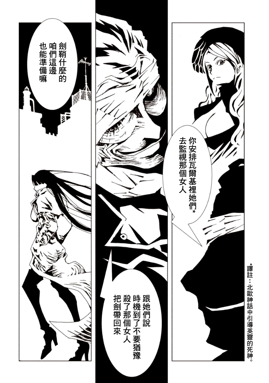 《AREA51》漫画最新章节第14话免费下拉式在线观看章节第【39】张图片