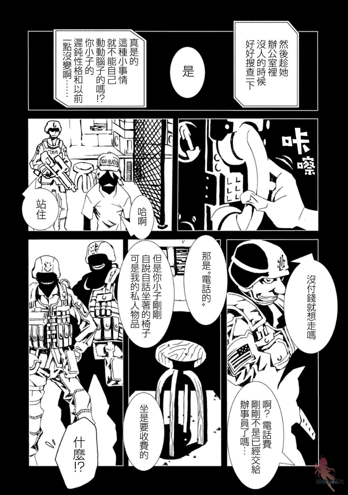 《AREA51》漫画最新章节第9话免费下拉式在线观看章节第【16】张图片