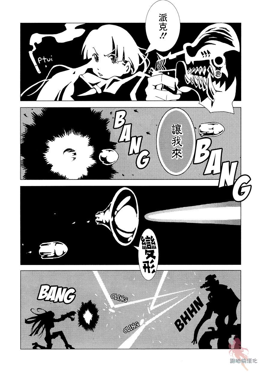 《AREA51》漫画最新章节第7话免费下拉式在线观看章节第【30】张图片