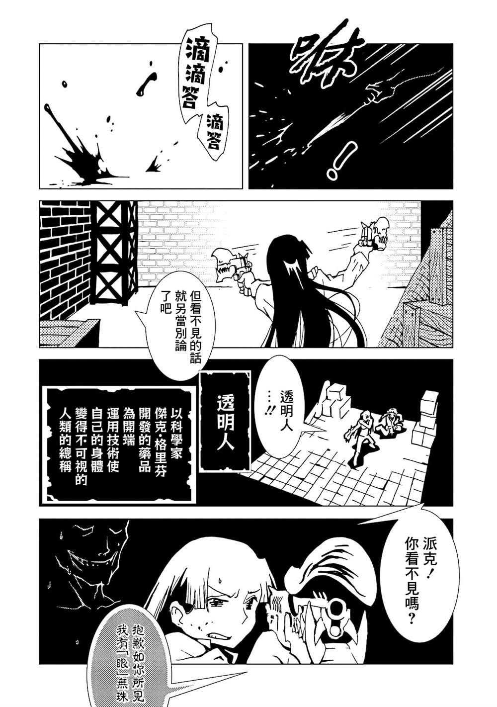 《AREA51》漫画最新章节第15卷免费下拉式在线观看章节第【30】张图片
