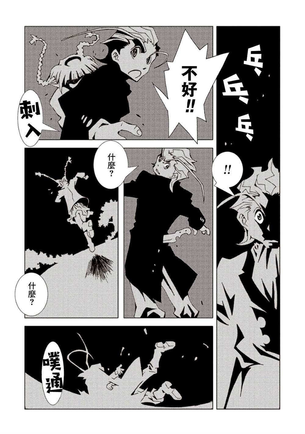 《AREA51》漫画最新章节第6卷免费下拉式在线观看章节第【78】张图片