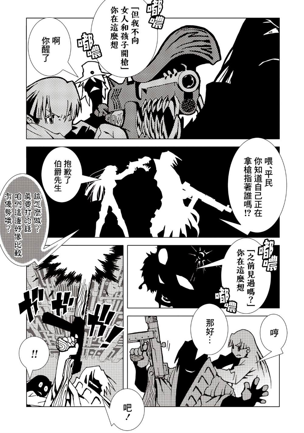 《AREA51》漫画最新章节第9卷免费下拉式在线观看章节第【155】张图片