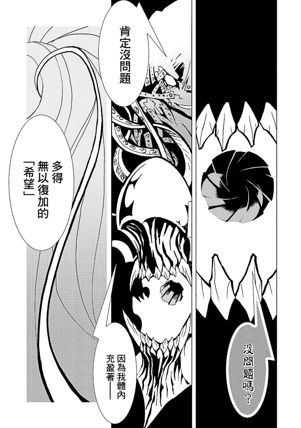 《AREA51》漫画最新章节第13卷免费下拉式在线观看章节第【167】张图片