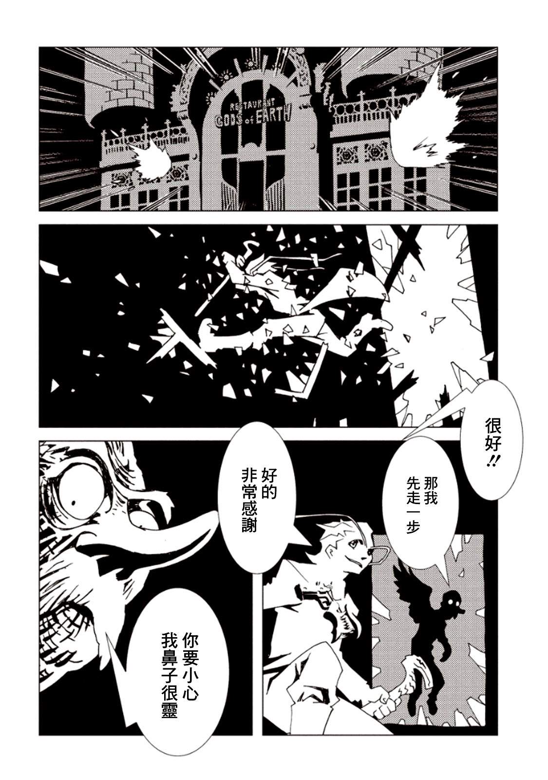 《AREA51》漫画最新章节第24话免费下拉式在线观看章节第【32】张图片