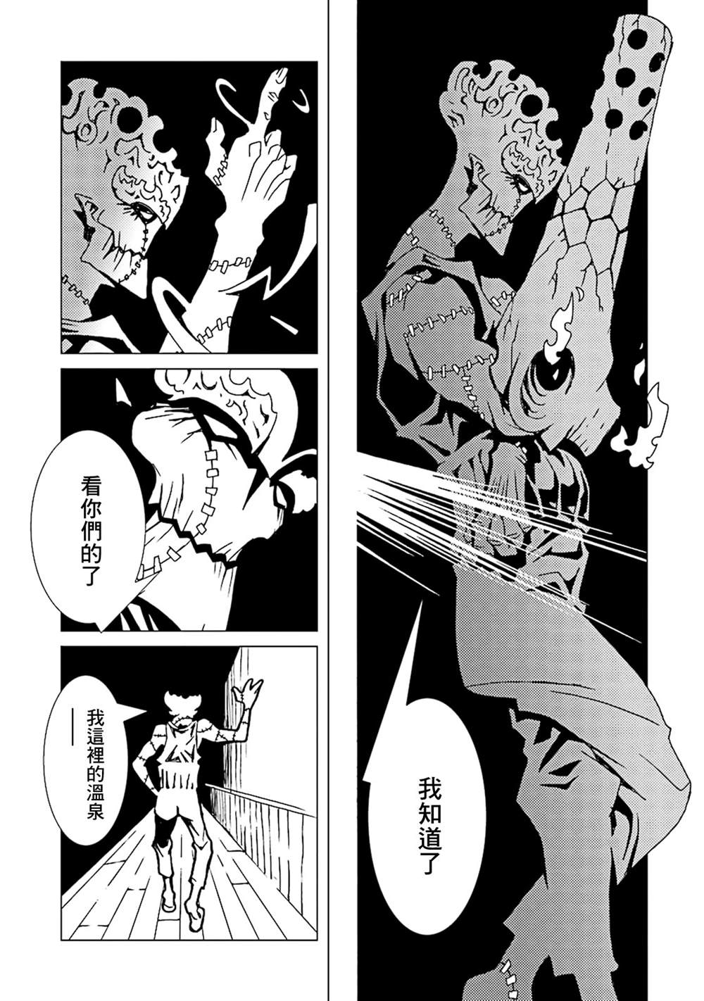 《AREA51》漫画最新章节第10卷免费下拉式在线观看章节第【154】张图片