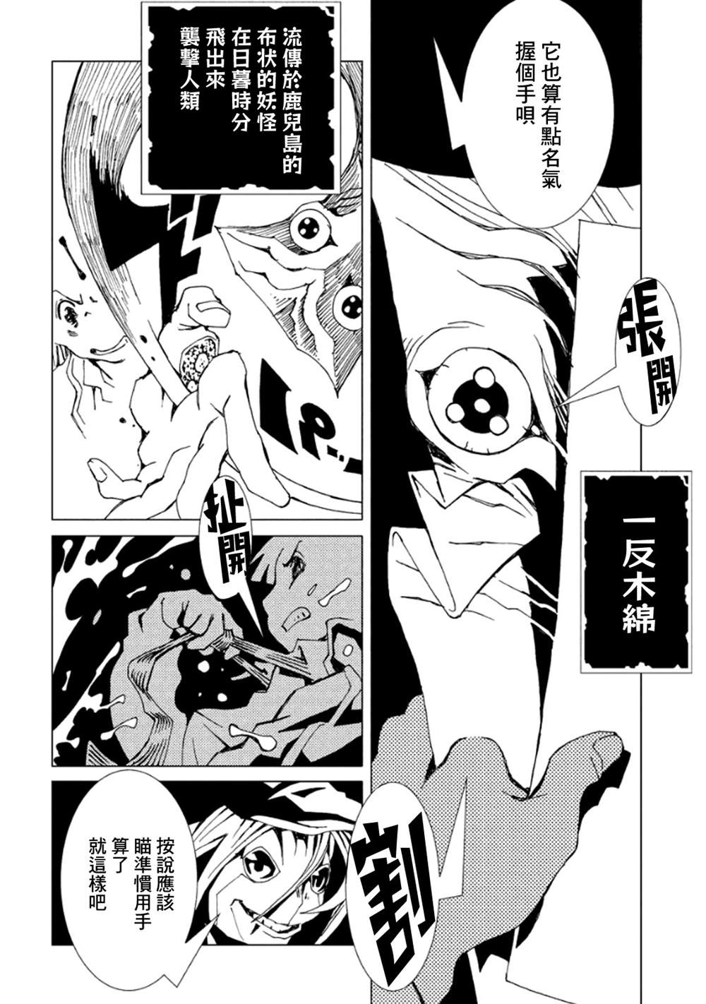 《AREA51》漫画最新章节第3卷免费下拉式在线观看章节第【58】张图片